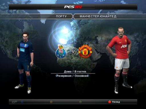 Pro Evolution Soccer 2012 - "Футбольная страсть" - Превью Pro Evolution Soccer 2012